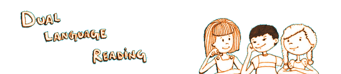 Welcome to the Dual Language Reading Books Website